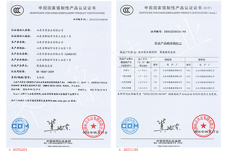 資質(zhì)榮譽(yù)